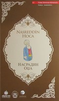 Nasreddin Hoca (Türkçe-Makedonca)