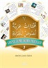 Arapça Seçme Okuma Parçaları 7