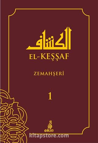 El-Keşşaf (1. Cilt)