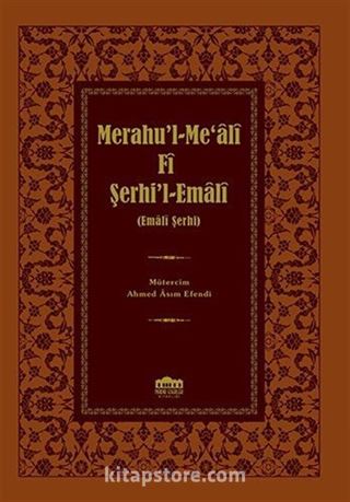 Merahu'l-Me'ali Fi Şerhi'l-Emali (Emali Şerhi)