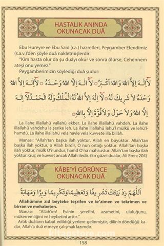 Münacaat Cüzü Yasin-i Şerif Şifa Duaları (Küçük Boy-Karton Kapak)