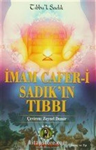 İmam Cafer-i Sadık'ın Tıbbı