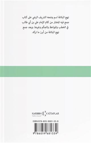 نهج البلاغة Nehcul Belağa (Arapça)