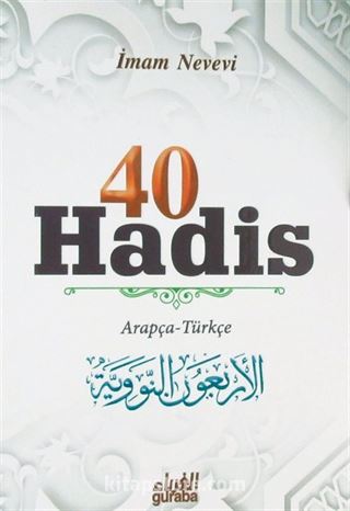 40 Hadis