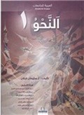 Akademik Arapça Eğitim Seti (24 Kitap)