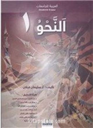 Akademik Arapça Eğitim Seti (24 Kitap)