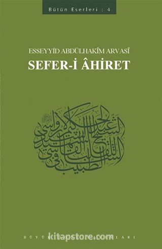 Sefer-i Ahiret