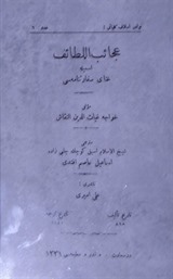 Acaibü'l-Letaif İsmiyle Hıtay Sefaretnamesi