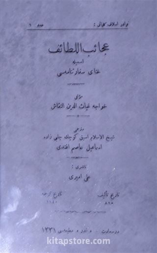 Acaibü'l-Letaif İsmiyle Hıtay Sefaretnamesi