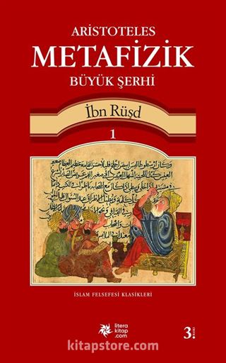 Aristoteles Metafizik Büyük Şerhi 1 (Ciltli)