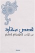 Batı Klasiklerinden Seçme Hikayeler (Arapça)
