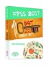2017 KPSS ÖABT Kimya Öğretmenliği Tamamı Çözümlü 10 Deneme Seti