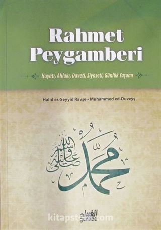 Rahmet Peygamberi (Ciltli)