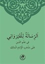 Maliki İlmihali (Arapça)