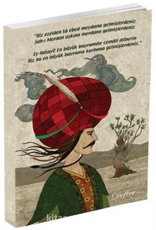 Şah İsmail Defteri