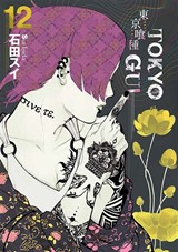 Tokyo Gul 12. Cilt