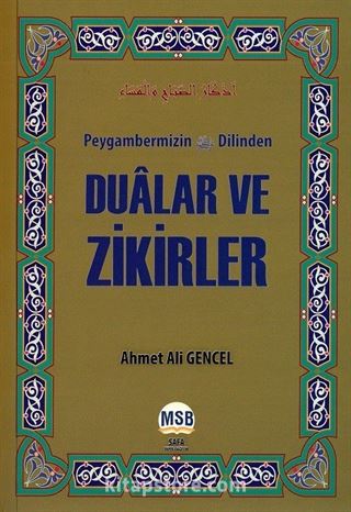 Peygamberimizin (s.a.v.) Dilinden Dualar ve Zikirler