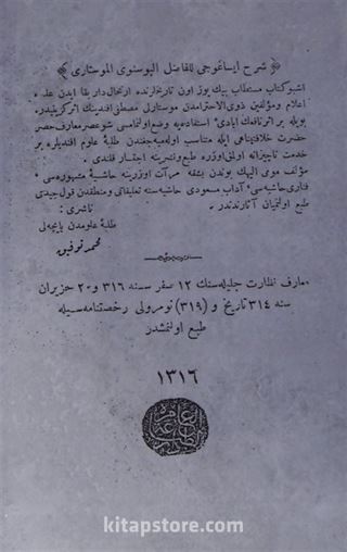 Şerh-i İsagucî el-Fâzıl el-Bosnevî el-Mostarî