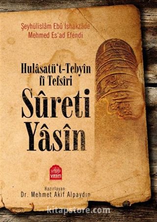 Hulasatü't-Tebyin fi Tefsiri Sureti Yasin