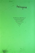 Takrirü'ş-Şemsü'l-Enbabi Ala Haşiyeti's-Sücai Ala Şerhi İbn Akil Li Elfiyet-i İbn Malik