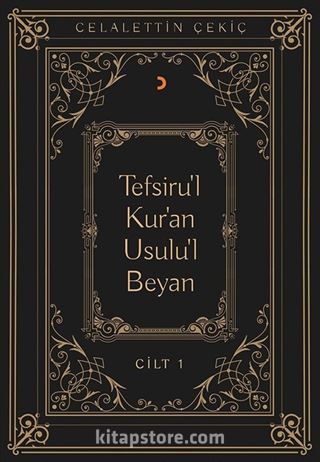 Tefsiru'l Kur'an Usulu'l Beyan (Cilt 1)