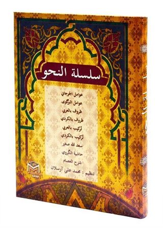 Silsiletü'n-Nahvi (9 Kitap)