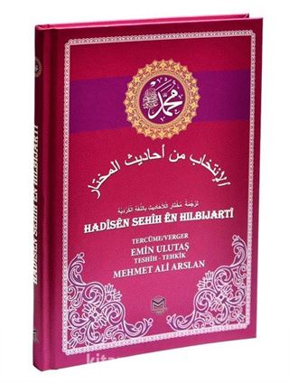 Hadisen Sehih En Hılbıjarti (Arapça Kürtçe Sahih Hadisler)