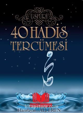 40 Hadis Tercümesi