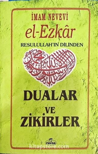 El Ezkar