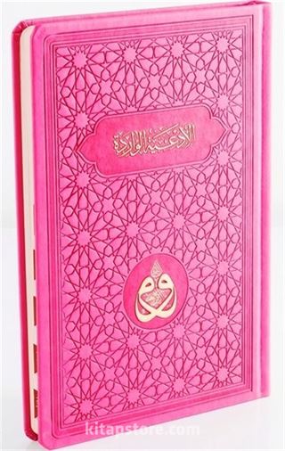 Dua Orta Boy Arapça+Türkçe - Pembe