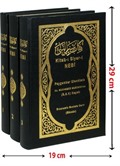 Kitab-ı Siyeri Nebi Büyük İslam Tarihi (3 Cilt, Tam Metin)