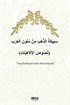 Arap Edebiyat'ından Altın Külçeler