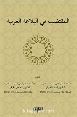 El Muktedabu Fil Belağati Arabiyyeti