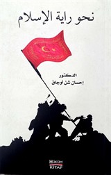 İslam'ın Sancağına Doğru - Nahve Rayeti'l İslam (Arapça)
