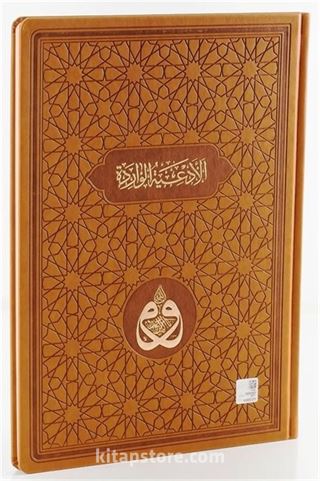 DUA (Evrad-ı Şerife) Rahle Boy - Arapça+Türkçe - Taba
