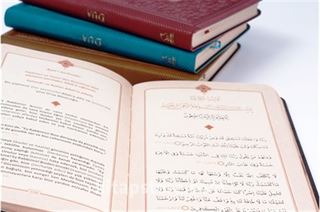 Dua (Evrad-ı Şerife) Orta Boy Arapça+Türkçe Mavi (Ciltli)