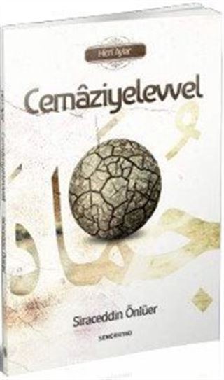 Cemaziyelevvel