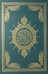Açıklamalı Kur'an-ı Kerim Tefsiri (Arapça)