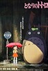 Tonari no Totoro - Komsum Totoro (Dvd)