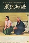 Tokyo Hikayesi (Dvd)