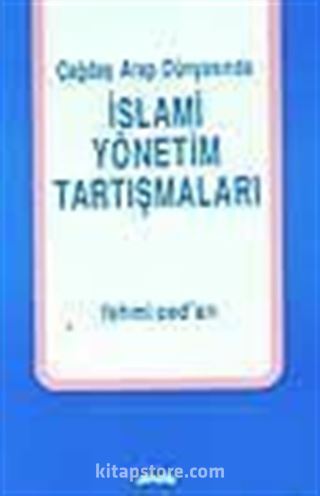 İslami Yönetim Tartışmaları / Çağdaş Arap Dünyasında