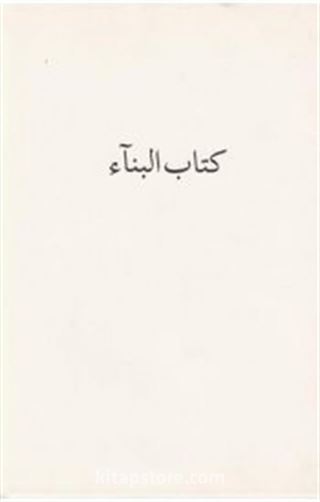 Kitab-ı Bina