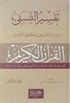 Nesefi Tefsiri (Arapça) (3 Cilt Takım)