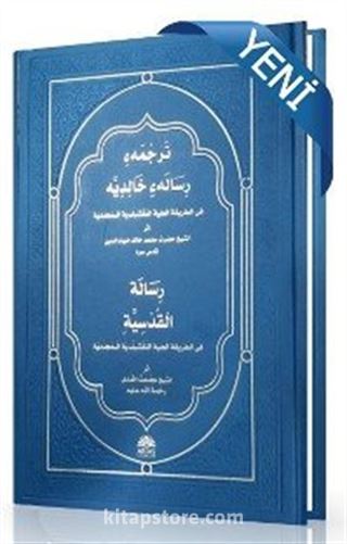 Risalei Halidiyye ve Risalei Kudsiyye Metinleri