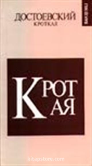 Uysal Kız