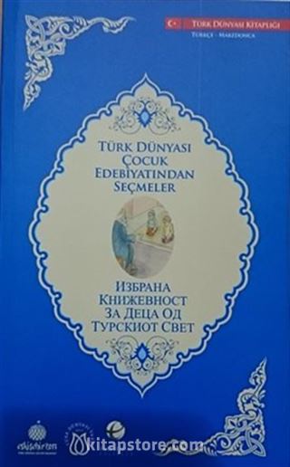 Türk Dünyası Çocuk Edebiyatından Seçmeler (Makedonca-Türkçe)
