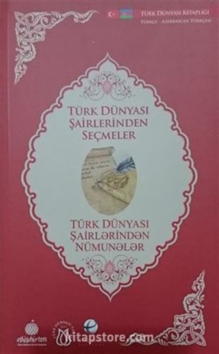 Türk Dünyası Şairlerinden Seçmeler (Azerbaycan Türkçesi-Türkçe)