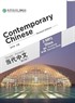Contemporary Chinese 1 MP3 (revised)