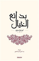 İnsan Ne İle Yaşar (Arapça)