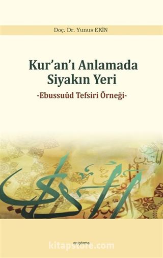 Kur'an'ı Anlamada Siyakın Yeri